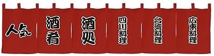 Japanese Sushi Bar Noren Curtain Panel