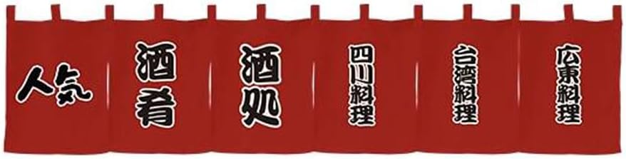 Japanese Sushi Bar Noren Curtain Panel