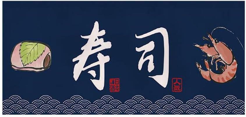 Japanese Sushi Bar Noren Curtain Panel 1