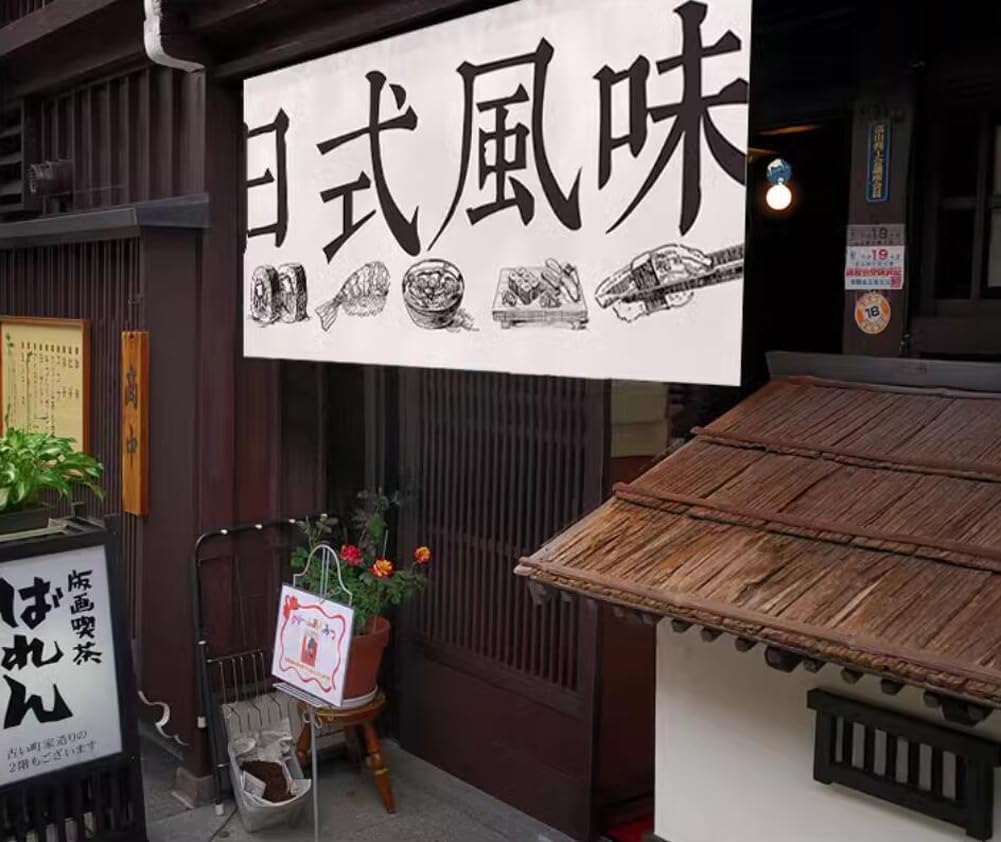 Japanese Sushi Bar Noren Curtain Panel 1