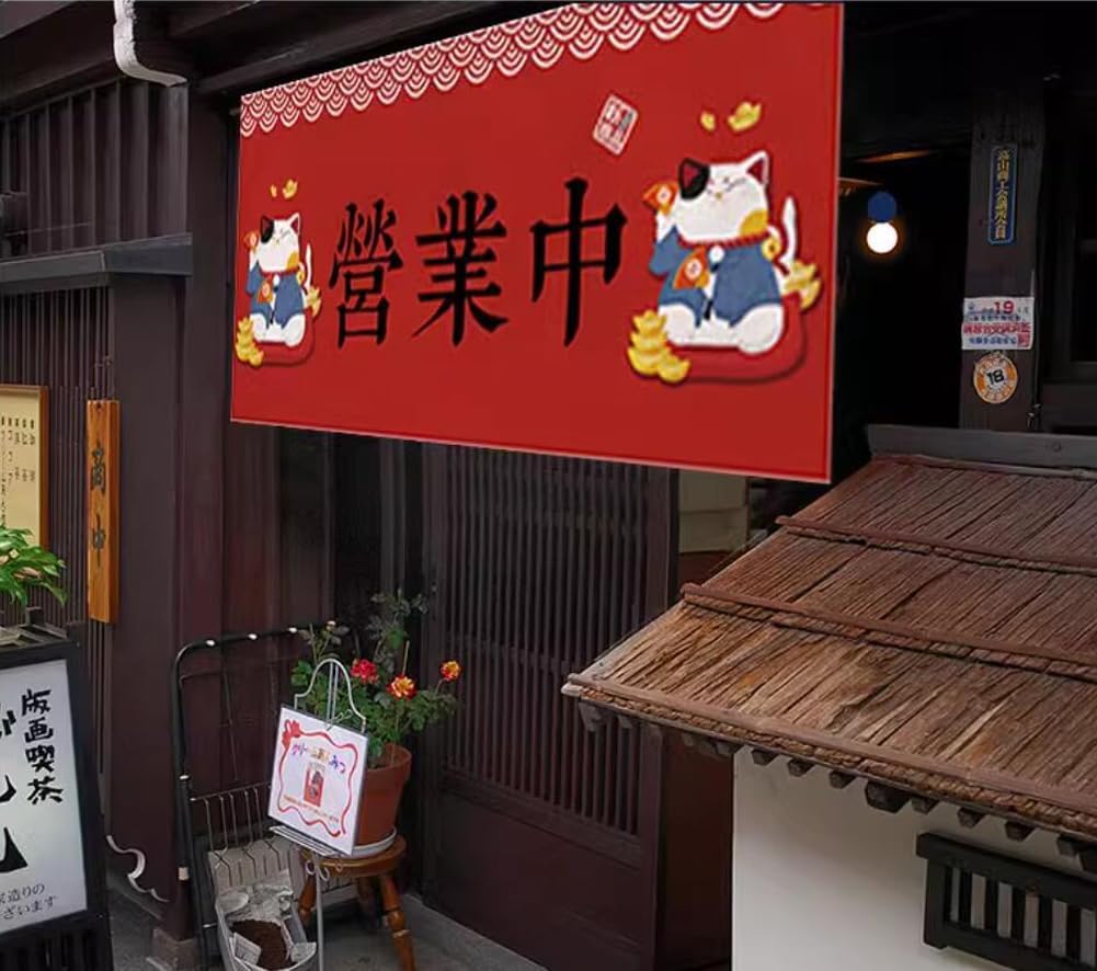 Japanese Sushi Bar Noren Curtain Panel 1