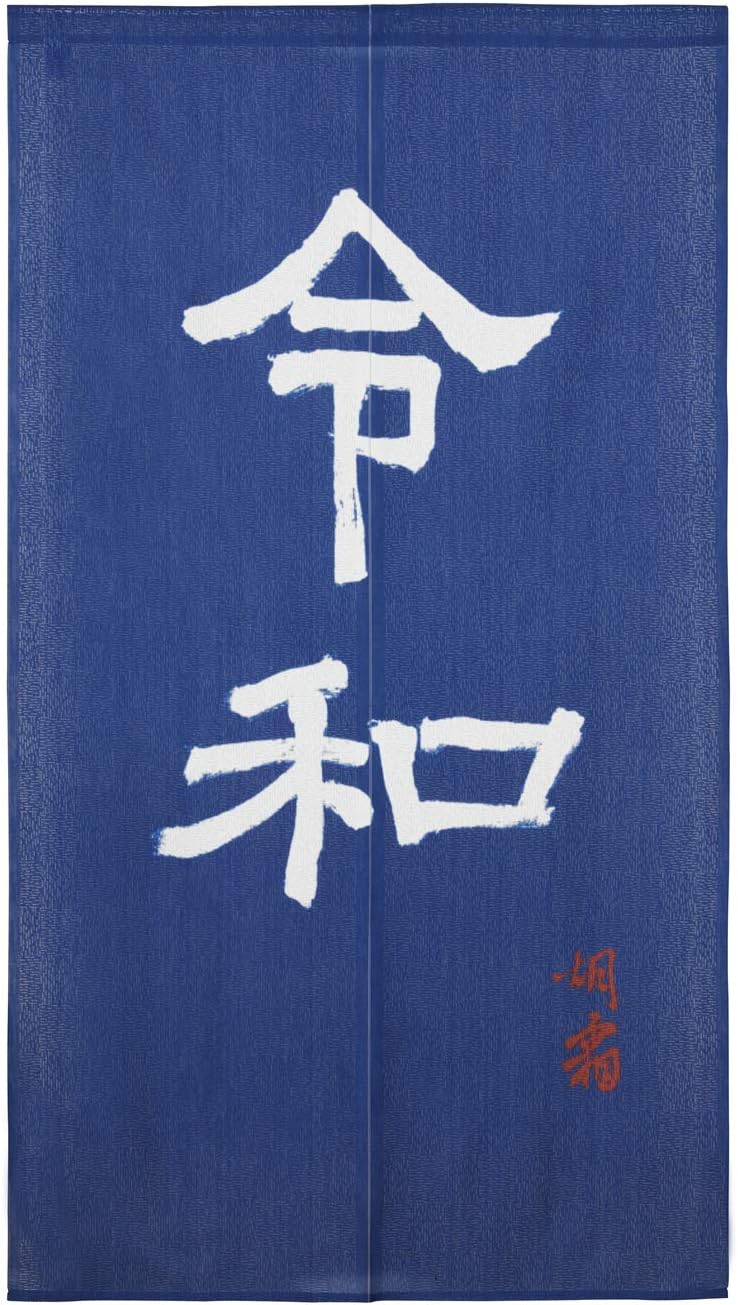 Japanese Noren Door Curtain with Kanji Character Design